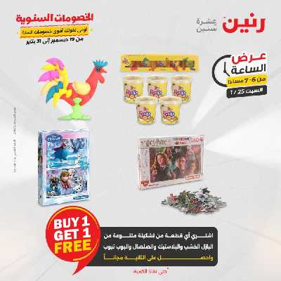 عروض السبت  من رنين 22