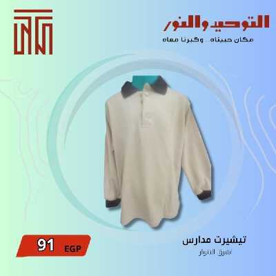 عروض يناير من التوحيد والنور 1