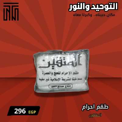 عروض يناير من التوحيد والنور 13