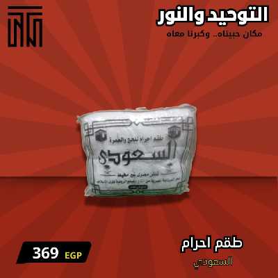 عروض يناير من التوحيد والنور 14