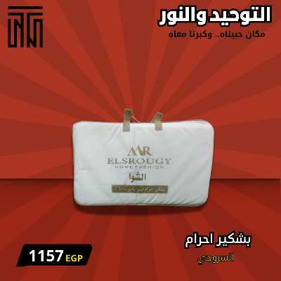 عروض يناير من التوحيد والنور 17