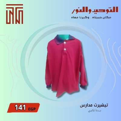 عروض يناير من التوحيد والنور 2