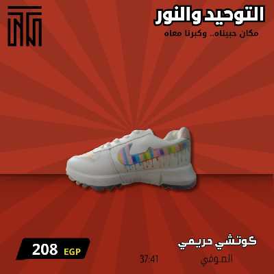 عروض يناير من التوحيد والنور 20