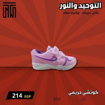 عروض يناير من التوحيد والنور 21