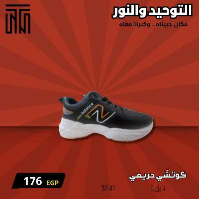 عروض يناير من التوحيد والنور 23