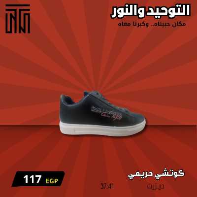 عروض يناير من التوحيد والنور 25