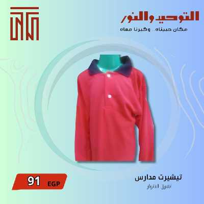 عروض يناير من التوحيد والنور 4