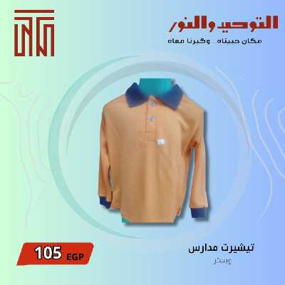عروض يناير من التوحيد والنور 5