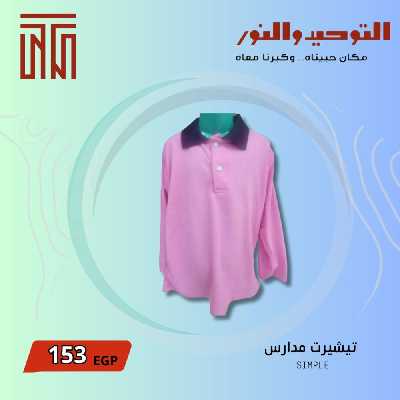 عروض يناير من التوحيد والنور 8