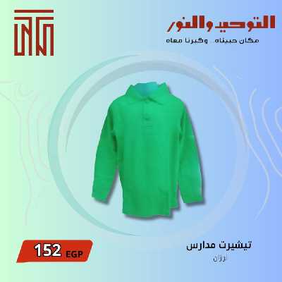 عروض يناير من التوحيد والنور 9