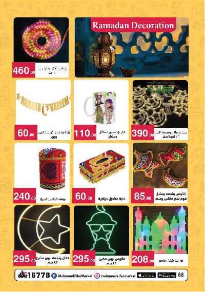 عروض رمضان من محمود الفار 66