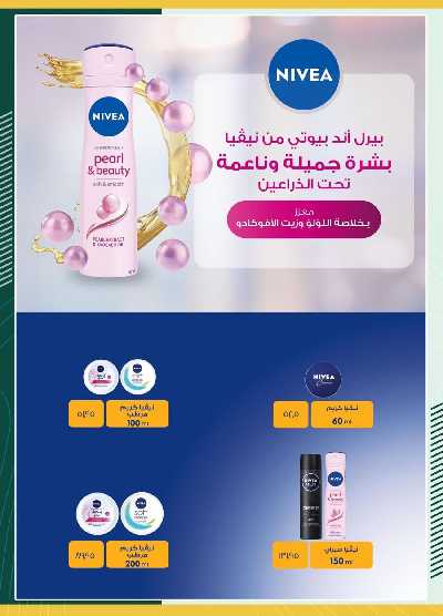 العروض التوفير من سبينيس 13