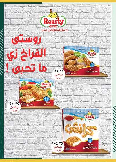 العروض التوفير من سبينيس 16