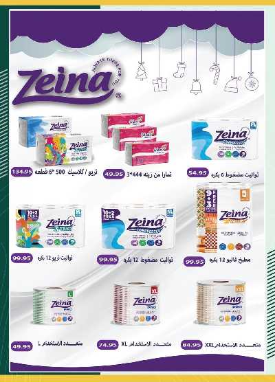 العروض التوفير من سبينيس 3