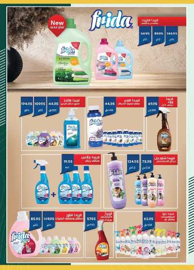 العروض التوفير من سبينيس 5