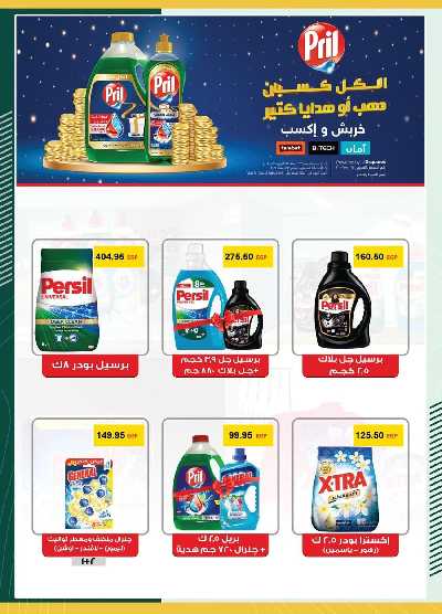 العروض التوفير من سبينيس 7