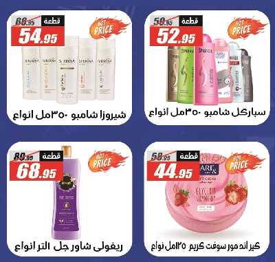 عروض رمضان من الفرجانى 38
