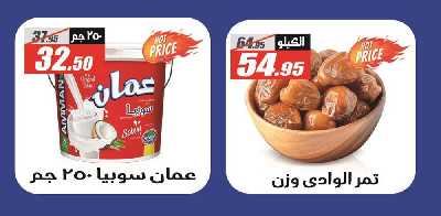 عروض رمضان من الفرجانى 46