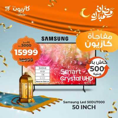 عروض عملاء كازيوني من كازيون 1