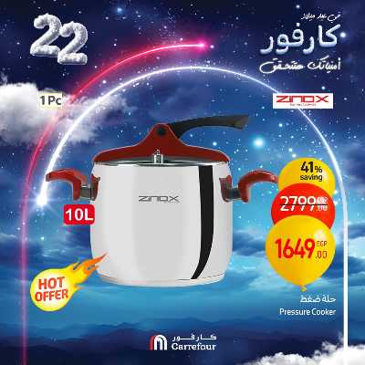 عروض الاثنين من كارفور 4