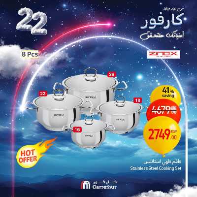 عروض الاثنين من كارفور 5