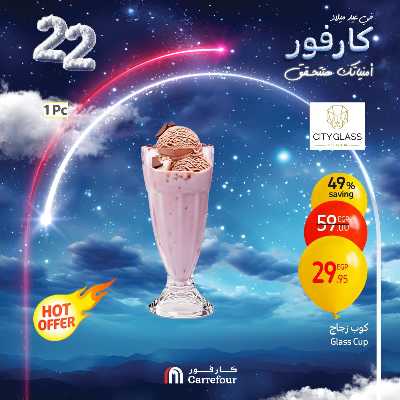 عروض الاثنين من كارفور 6