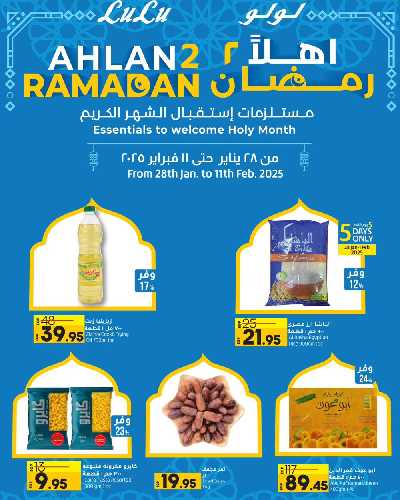 مجلة عروض اهلا رمضان من لولو  1