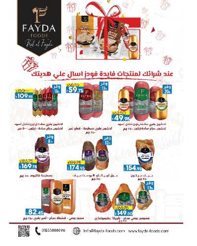 مجلة عروض اهلا رمضان من لولو  14
