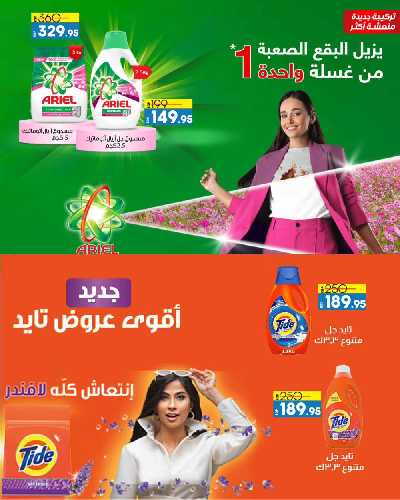 مجلة عروض اهلا رمضان من لولو  38