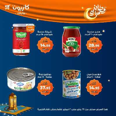 عروض الاسبوع من كازيون 18