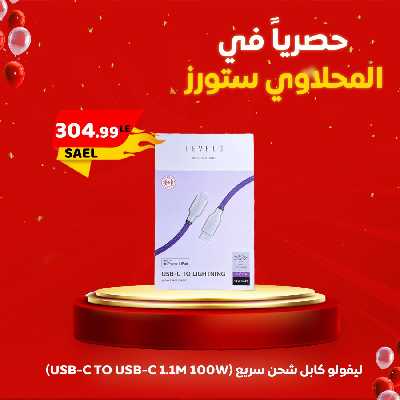 عروض حصرية  من مارت فييل 10