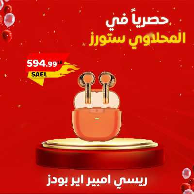 عروض حصرية  من مارت فييل 4
