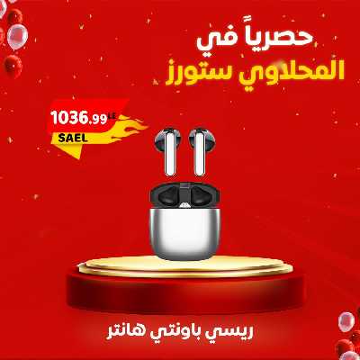 عروض حصرية  من مارت فييل 5