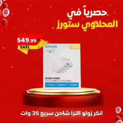 عروض حصرية  من مارت فييل 9