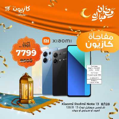 عروض عملاء كازيوني من كازيون 1