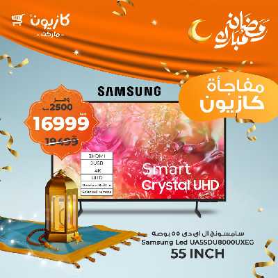 عروض عملاء كازيوني من كازيون 2