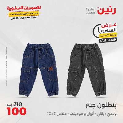 عروض الاربعاء من رنين 15