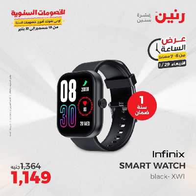 عروض الاربعاء من رنين 16