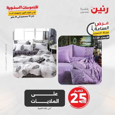 عروض الاربعاء من رنين 22