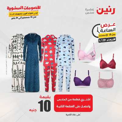 عروض الاربعاء من رنين 33