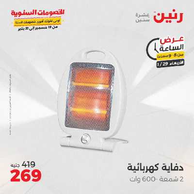 عروض الاربعاء من رنين 35
