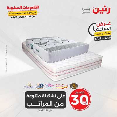 عروض الاربعاء من رنين 37