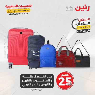 عروض الاربعاء من رنين 39