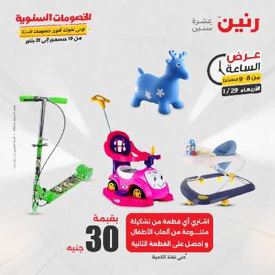 عروض الاربعاء من رنين 41
