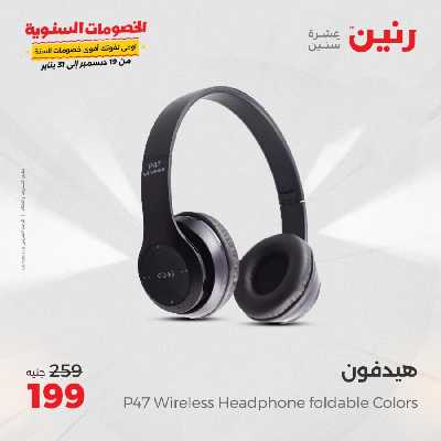 عروض الاربعاء من رنين 44