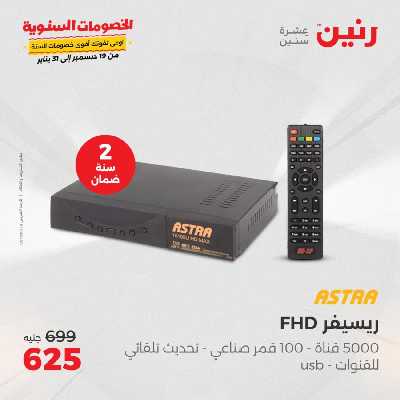 عروض الاربعاء من رنين 47