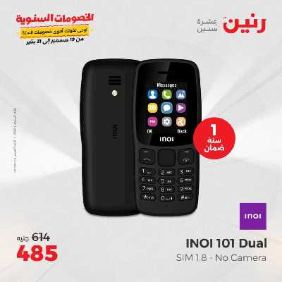 عروض الاربعاء من رنين 49