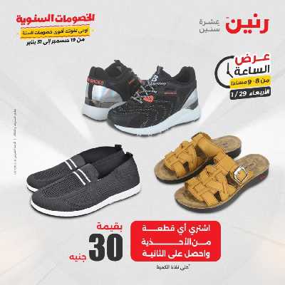 عروض الاربعاء من رنين 5