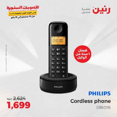 عروض الاربعاء من رنين 50