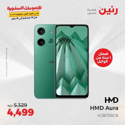 عروض الاربعاء من رنين 52